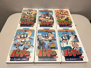 パーマン レンタルVHS 6本セット