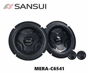 ■USA Audio■サンスイ SANSUI MERA-C6541 16.5cm(6.5インチ）Max.200W ●保証付●税込