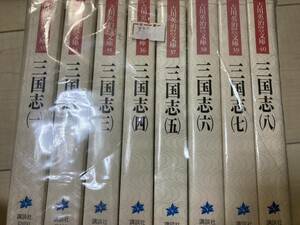 三国志　　全8巻 吉川英治 講談社 　②M