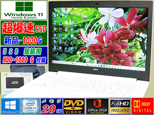 [ハイエンドi7☆メモリ20G+フルHD液晶+第8世代Corei7-8550U☆新品SSD1000G+HDD1000G☆最新Win11]GN187/F,DVD,Webカメラ,WiFi,Office2019H&B