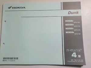 h1821◆HONDA ホンダ パーツカタログ Dunk NCX/50E/50G/50J/50K (AF74-100 AF78-/110/120/130) 平成31年2月☆