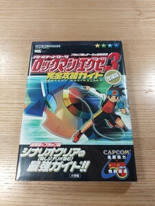 【E3080】送料無料 書籍 ロックマンエグゼ3 完全攻略ガイド 増補版 ( GBA 攻略本 ROCKMAN EXE 空と鈴 )