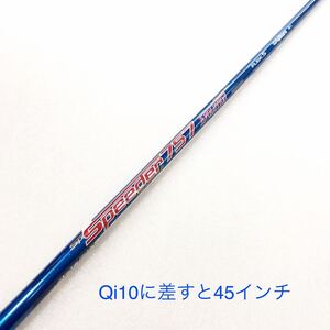  【即決価格】【シャフト:スリーブ付き】フジクラ／SPD757エボ／43.75インチ／FLEX S／76g／TMスリーブ後付