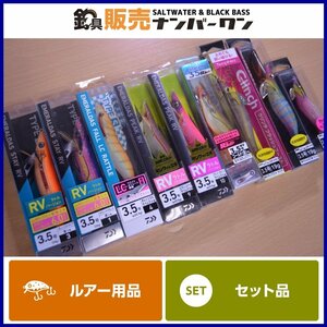 【1スタ★未使用品】ダイワ シマノ エギ 2.5号～3.5号 9個セット エメラルダス ステイ RV フォール LC ピーク セフィア クリンチ 等（CKN_O