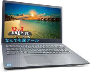 中古ノートパソコン MSオフィス2021, Windows 11 Pro 第8世代 Core i3-8130U, 15.6型, 4GB メモリ, SSD 128GB, 【レノボ V330-15IKB 】