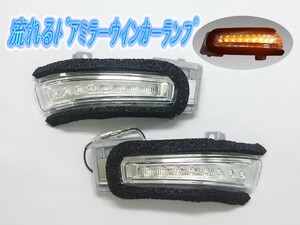 スズキ スイフト ZC33S シーケンシャルタイプ LEDドアミラーウインカーランプ クリアレンズ 左右1セッ ト