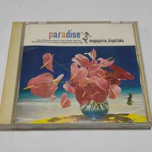 【送料無料】杉山 清貴／ ＰＡＲＡＤＩＳＥ〜夏の恋を続けよう～。