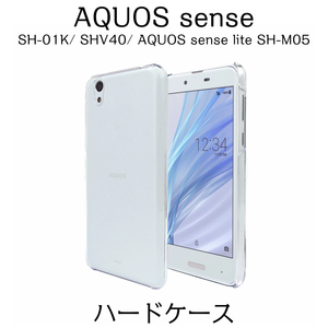 AQUOS sense SH-01K / SHV40 / sense lite SH-M05 ハードケース　クリア　ストラップホール付き