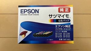 新品 未使用 SAT-6CL 6色パック サツマイモ EPSON 純正 インクカートリッジ エプソン カラリオ 純正インク ⑧推奨使用期限 2026.11