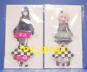 即決スパイ教室 BIGアクスタ 任務服Ver. 4種セット　ティア 夢語　アネット 忘我　モニカ 氷刃　エルナ 愚人　非売品　アクリルスタンド