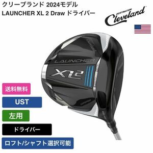 ★新品★送料無料★ クリーブランド Cleveland LAUNCHER XL 2 Draw ドライバー 左用 UST