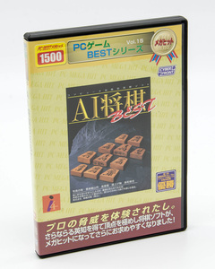 PCゲームBESTシリーズ Vol.15 AI将棋BEST 将棋ソフト Windows CD-ROM 中古