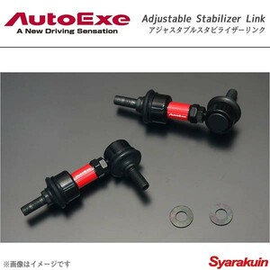 AutoExe オートエグゼ アジャスタブルスタビライザーリンク 全長調整式 左右2本セット アテンザ GJ系全車 リア用