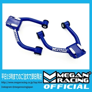 【公式】在庫あり/即納/正規品 メーガンレーシング フロントアッパーアーム レクサス IS 30 ASE GSE AVE USE MEGAN RACING LX-0373