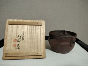 宝瓶 急須 泡瓶 三浦 竹泉 造　倣蛮窯　煎茶道具　茶器 共箱　