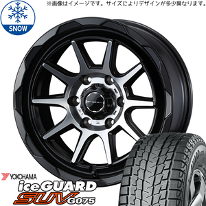 プラド 265/70R17 スタッドレス | ヨコハマ アイスガード G075 & マッドヴァンス06 17インチ 6穴139.7