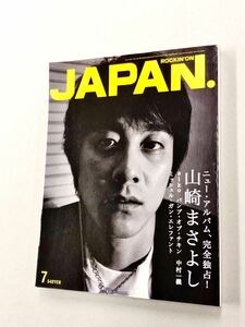 即決！雑誌「ROCKIN‘ON JAPAN VOL.205 2001年7月号：山崎まさよし」送料込！