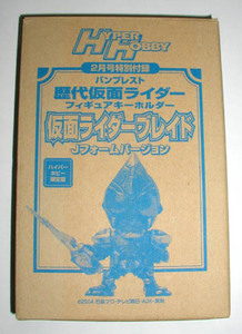 HH限定版 仮面ライダーブレイド・キーホルダー／未開封