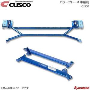 CUSCO クスコ パワーブレース フロアーリヤ ノア/ヴォクシー AZR60G 2WD 2000cc 2001.11～2007.6 815-492-R