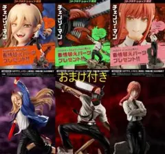 ARTFX J チェンソーマン 1/8 フィギュア 3体セット おまけ付き