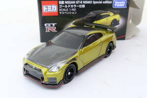 トミカ 日産 Nissan GT-R コレクション2022 NISMO Special edition ゴールドカラー仕様 箱付 TOMICA コレ