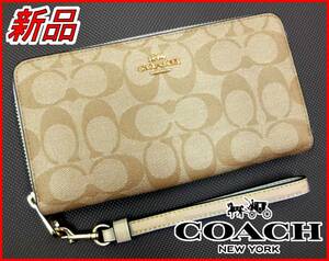 [国内正規品]85%OFF◆コーチCOACH◆シグネチャーロングジップアラウンド定価:66,000円 ストラップ付き長財布ライトベージュ◆アウトレット