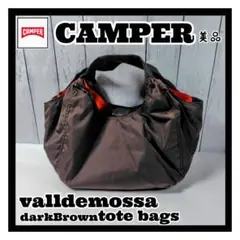 CAMPER カンペール　バルデモッサ トートバッグ 人気色　ダークブラウン美品