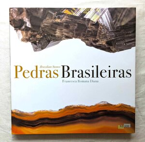 ブラジル 宝石/貴石/鉱物/天然石 洋書 Pedras Brasileiras Francesca Romana Diana ジュエリー デザイン/エメラルド/アクアマリン/トパーズ