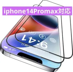 最終セール‼️ iPhone 14ProMax 画面フィルム フィルム