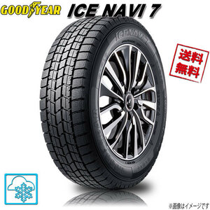 グッドイヤー アイスナビ 7 ICE NAVI 7 数量限定 145/80R13 75Q 1本