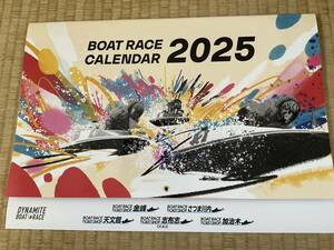 ボートレースカレンダー2025