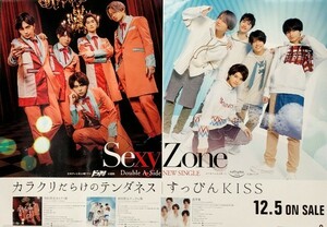 ☆Sexy Zone B2 告知 ポスター 「カラクリだらけのテンダネス / すっぴんKISS」 未使用