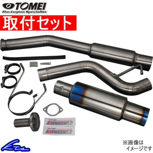 マフラー 取付セット TOMEI チタニウムマフラー ランサーエボリューション7-9 CT9A 東名 エクスプリーム EXPREME Ti マフラー