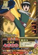 中古NARUTOデータカードダス NM-009：ロック・リー