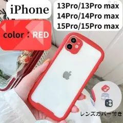 【iface 型】iPhone ケース 13〜15pro・promax レッド