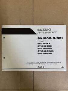 (925) 送料無料 SUZUKI スズキ SV1000(S/SZ) SV1000K3/SK3/SK5/SZK5/SK6 VT54A 2005年8月発行 パーツカタログ パーツリスト 整備書