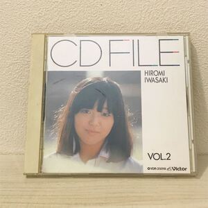 岩崎宏美　CD FILE VOL.2