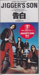 ◎CDシングル JIGGER