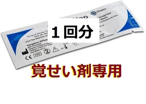 高精度２倍　１個　覚せい剤専用　覚醒剤専用　尿検査　薬物検査キット　メタンフェタミン methamphetamine 覚せい剤検査 覚醒剤検査