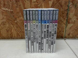 現代農業 2019年 1~12月号 12冊セット 他年代同梱可