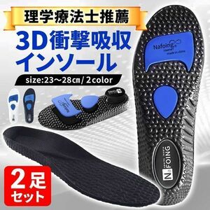 二七一白35-36/ 2足セット インソール 衝撃吸収 中敷き 疲れにくい スポーツ 扁平足 足底筋膜炎 アーチサポート 土踏まず 疲れない 消臭