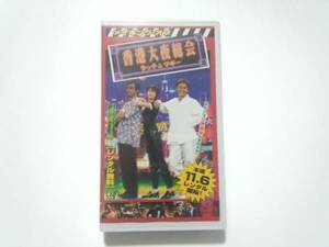 香港大夜総会/タッチ＆マギー/非売品/VHS/香取慎吾/SMAP