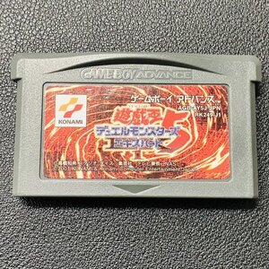 遊戯王 デュエルモンスターズ5 エキスパート GBA ゲームボーイアドバンス 動作確認済み Nintendo ニンテンドー GB-24