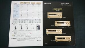 『YAMAHA(ヤマハ)DSP AVアンプ(DSP-A1/DSP-A2/DSP-R795/DSP-A595) カタログ 1998年11月』ヤマハ株式会社