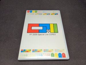 DVD 藤井フミヤ / FF 2009 Special Live CORE II / fj235