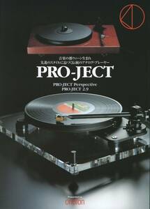 Pro-Ject Perspective/2.9woodのカタログ プロジェクト 管880