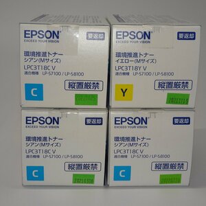 2色4本セット EPSON エプソン 環境推進トナー LPC3T18C V シアン/Y V イエロー【未使用!! 純正!! 保証あり!! お買い得!!】 NO.5843