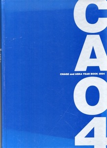  【希少】FC限定販売アーティストブック「CHAGE and ASKA YEAR BOOK」 2004♪CONCERT TOUR 2004 two-five/チャゲ&飛鳥 熱風コンサート♪