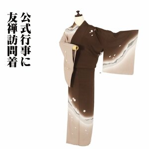 友禅訪問着 袷 正絹 濃茶 グレー オーク色 桜 Mサイズ ki28382 新品 レディース シルク ギフト オールシーズン 在庫限り 送料込み