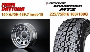 デイトナ クローム 16×6Ｊ/5Ｈ-18　グラントレックＭＴ2　225/75R16 ４本ＳＥＴ